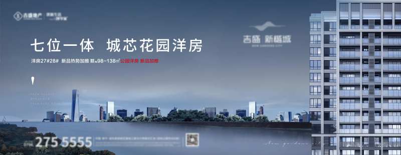 地产城市中心住宅海报-采灵感-cailinggan.com