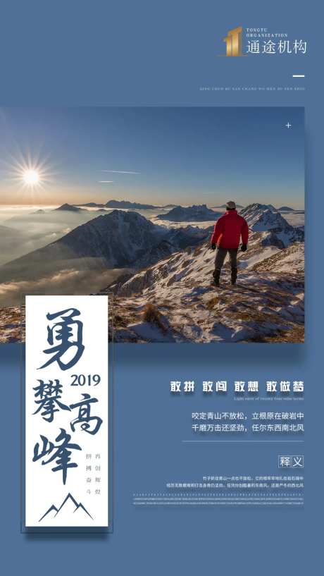 团队文化宣传海报-采灵感-https://www.cailinggan.com/