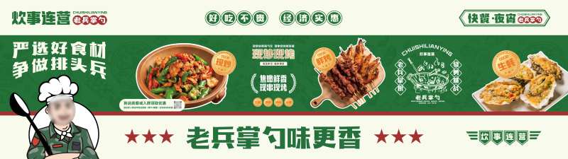 餐饮店铺装修围挡-采灵感-cailinggan.com