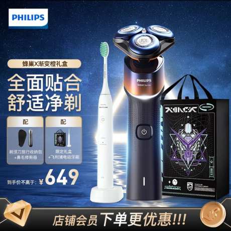 飞利浦剃须刀礼盒banner-采灵感-https://www.cailinggan.com/