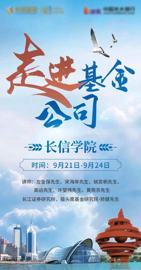 蓝色天空写实基金青岛会议-采灵感-https://www.cailinggan.com/