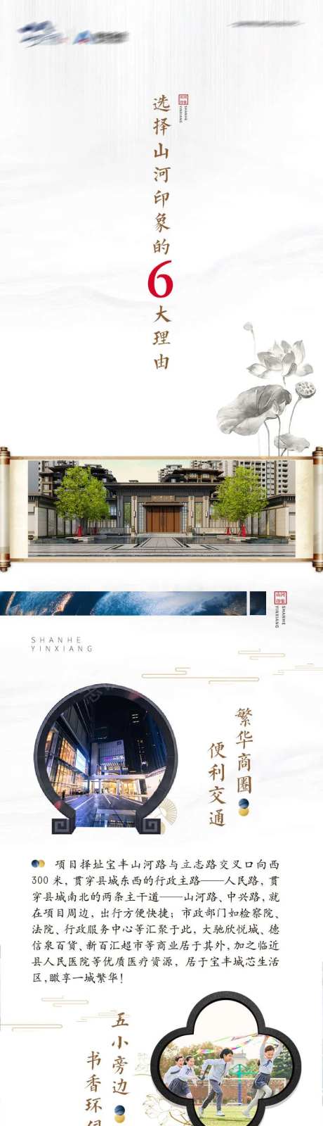 地产公众号6大理由长图-采灵感-https://www.cailinggan.com/