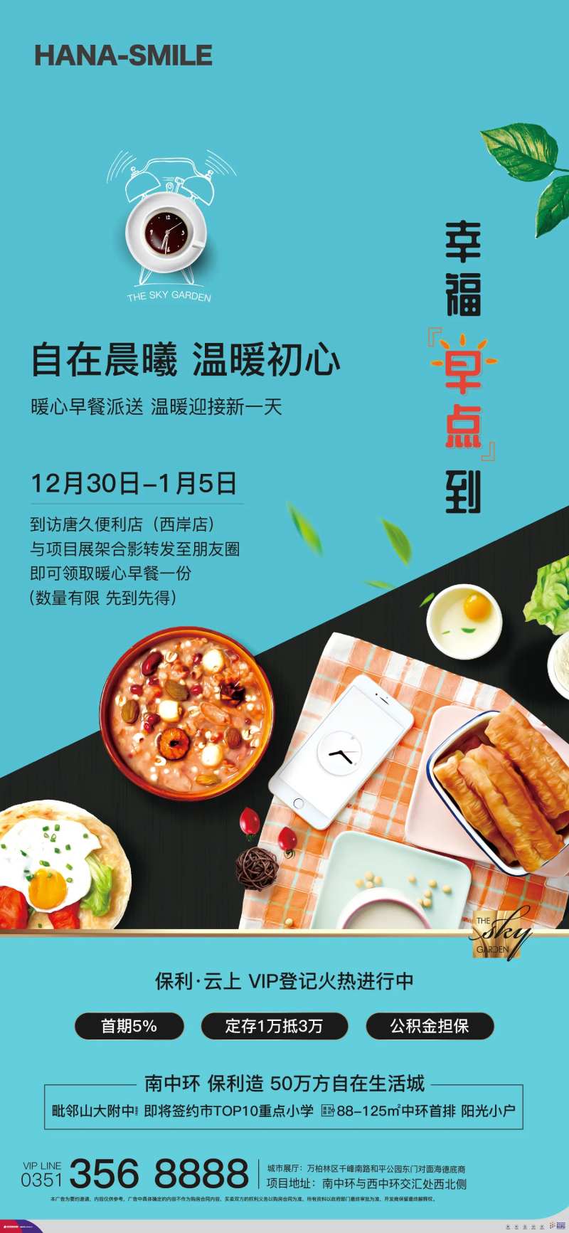 早餐配送-采灵感-cailinggan.com