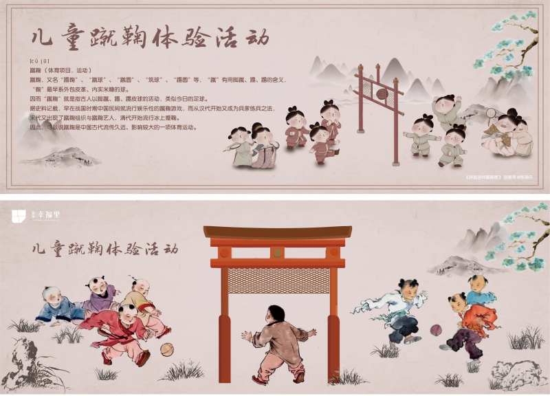 古代蹴鞠活动活动券-采灵感-cailinggan.com
