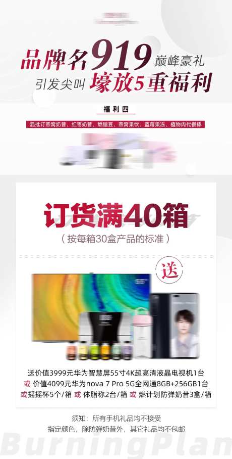 微商级别订货送礼活动海报-采灵感-https://www.cailinggan.com/