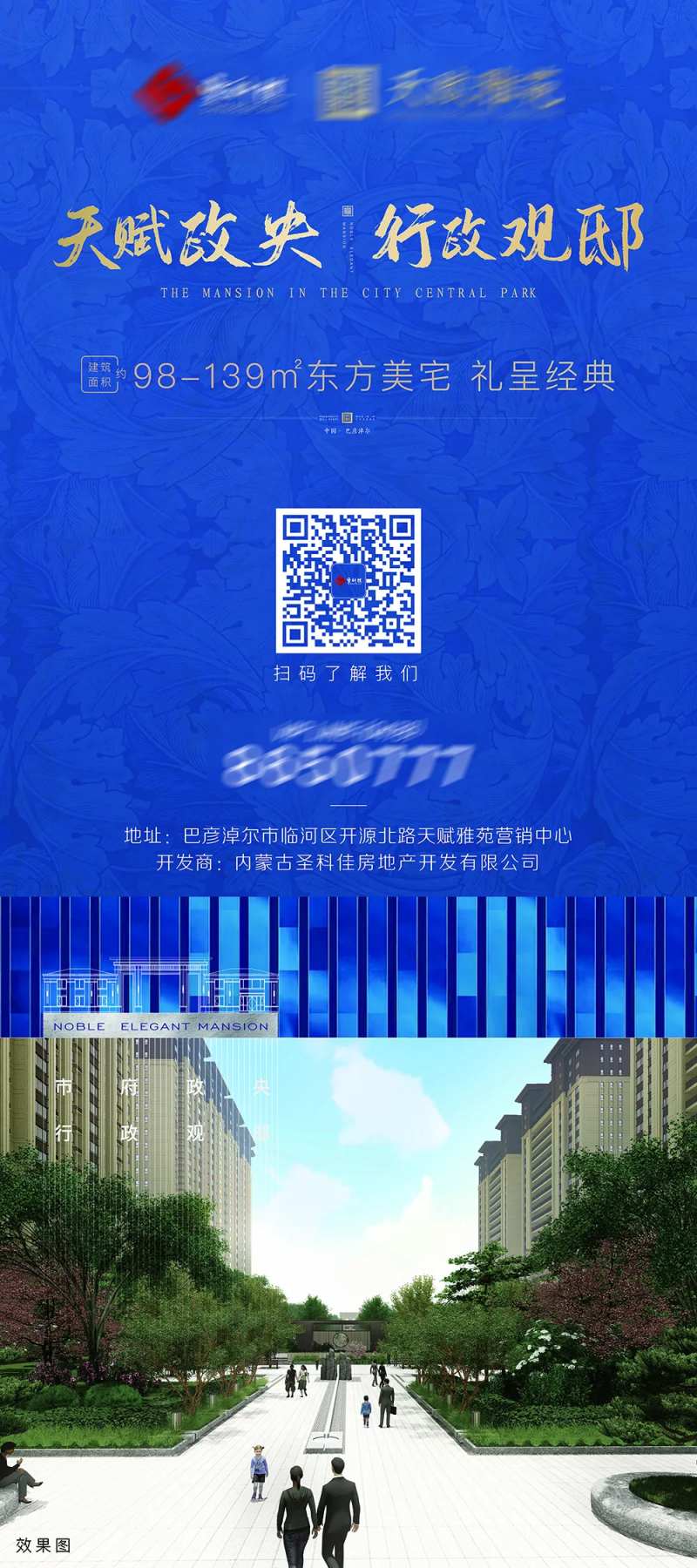 中式蓝色拓客展架-采灵感-cailinggan.com