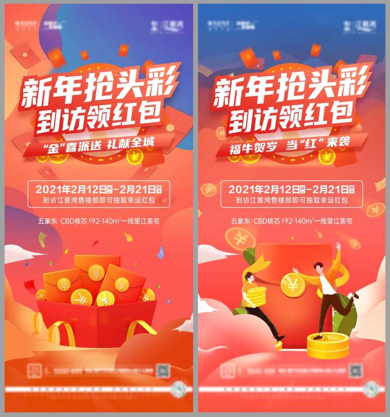 抢红包微信-采灵感-cailinggan.com