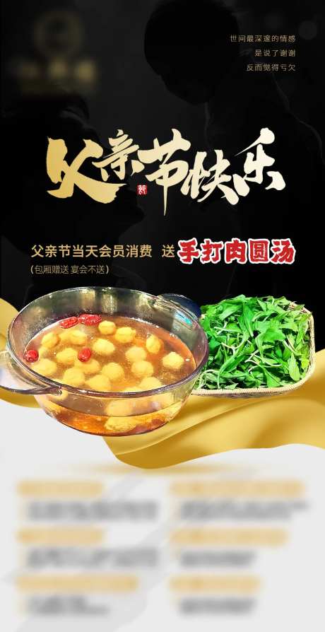 餐饮节日送礼品手机海报-采灵感-https://www.cailinggan.com/