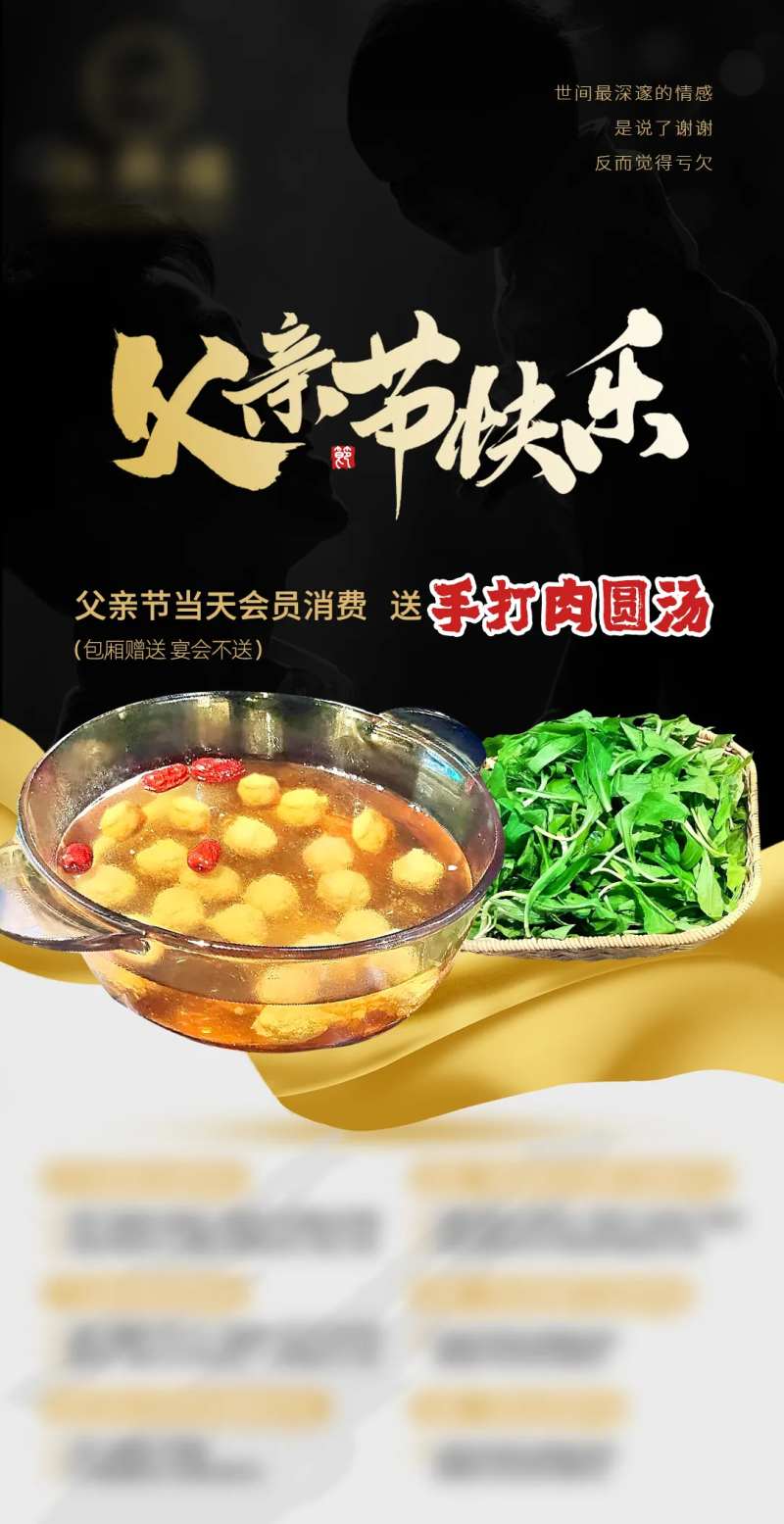餐饮节日送礼品手机海报-采灵感-cailinggan.com