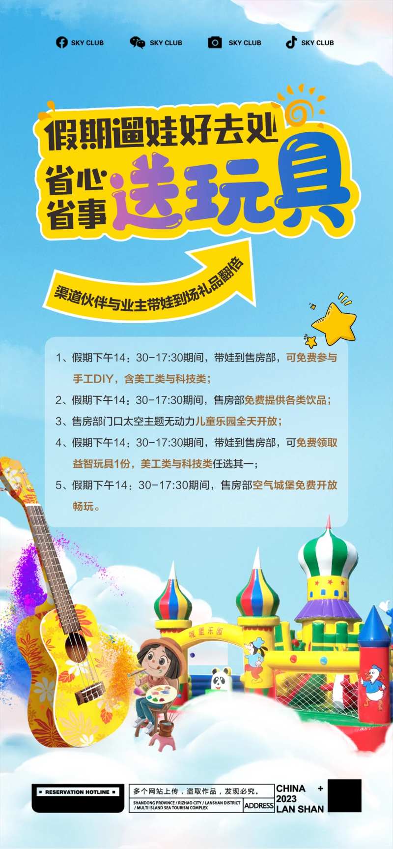 空气城堡 -采灵感-cailinggan.com