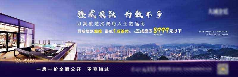 10地产顶跃露台微信-采灵感-cailinggan.com