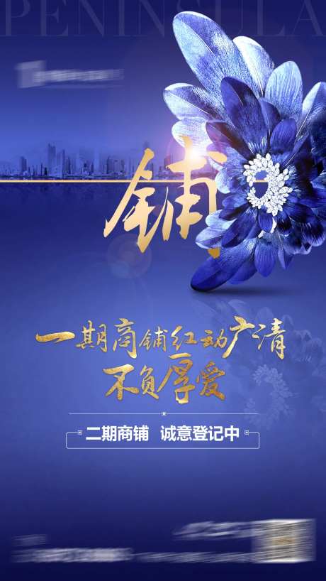 商品加推蓝色高档风格-采灵感-https://www.cailinggan.com/