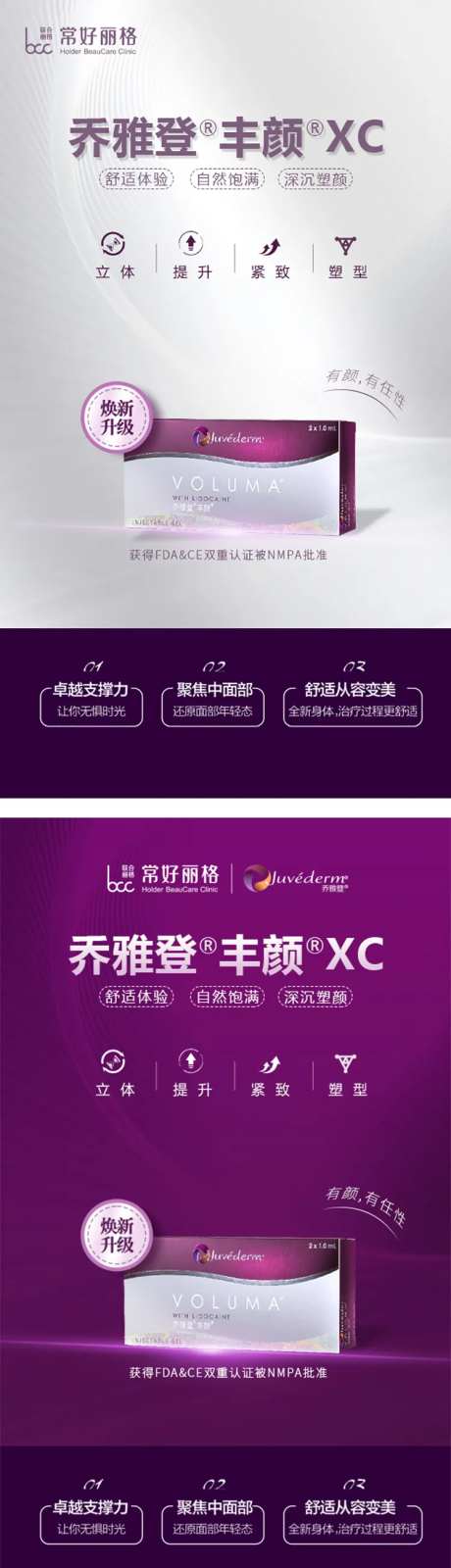 乔雅登丰颜-采灵感-https://www.cailinggan.com/