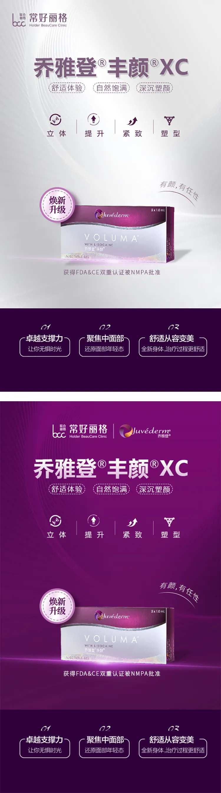 乔雅登丰颜-采灵感-cailinggan.com