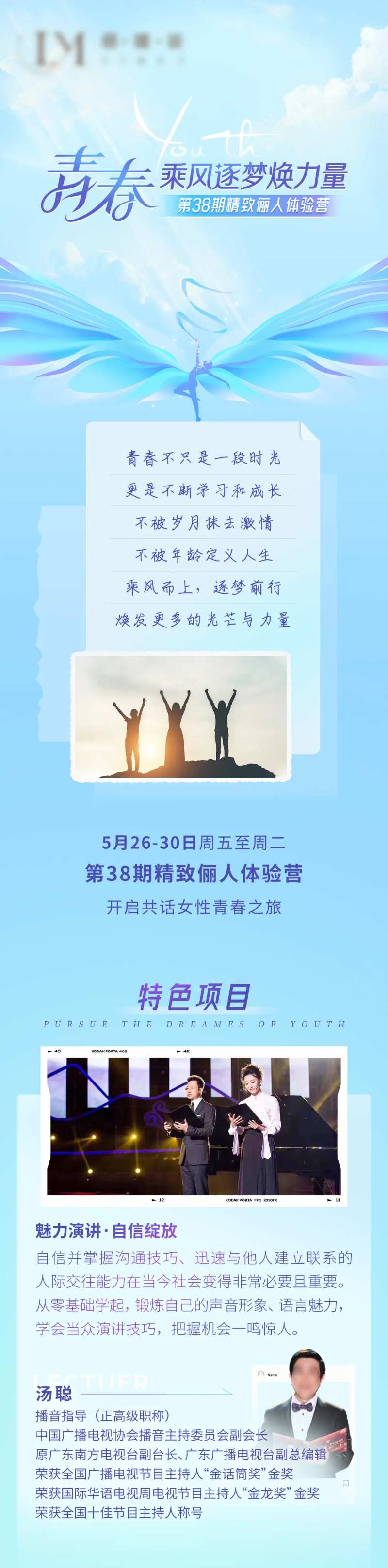 青春逐梦长图-采灵感-cailinggan.com