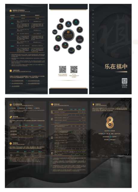 企业酒店折页会员宣传手册三折页-采灵感-https://www.cailinggan.com/