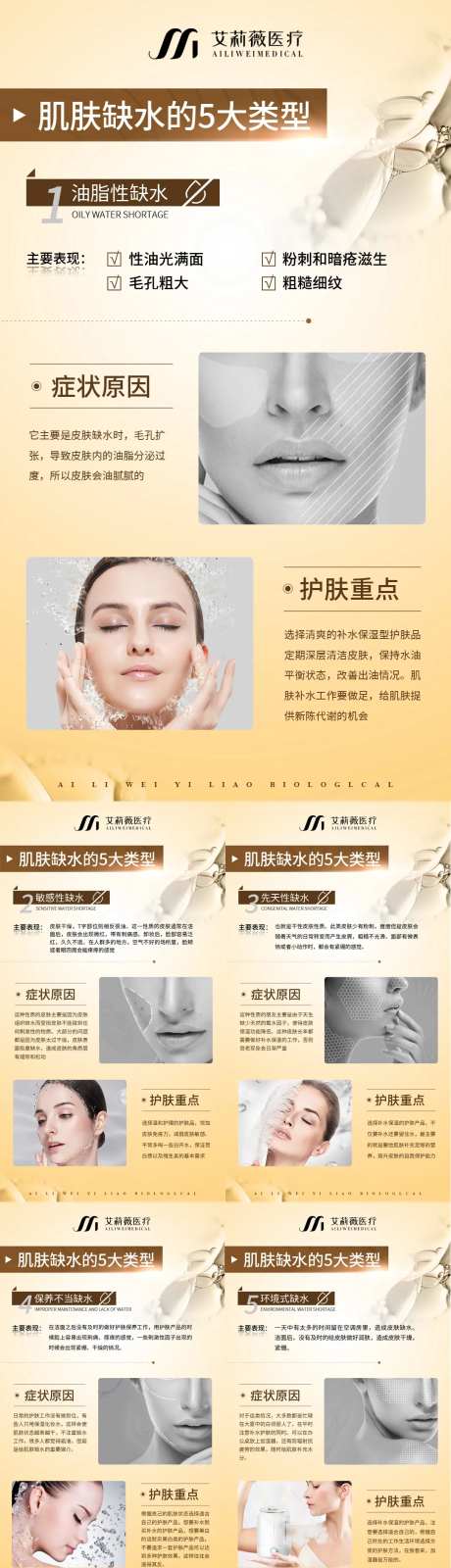 医美肌肤缺水的5大类型系列-采灵感-https://www.cailinggan.com/