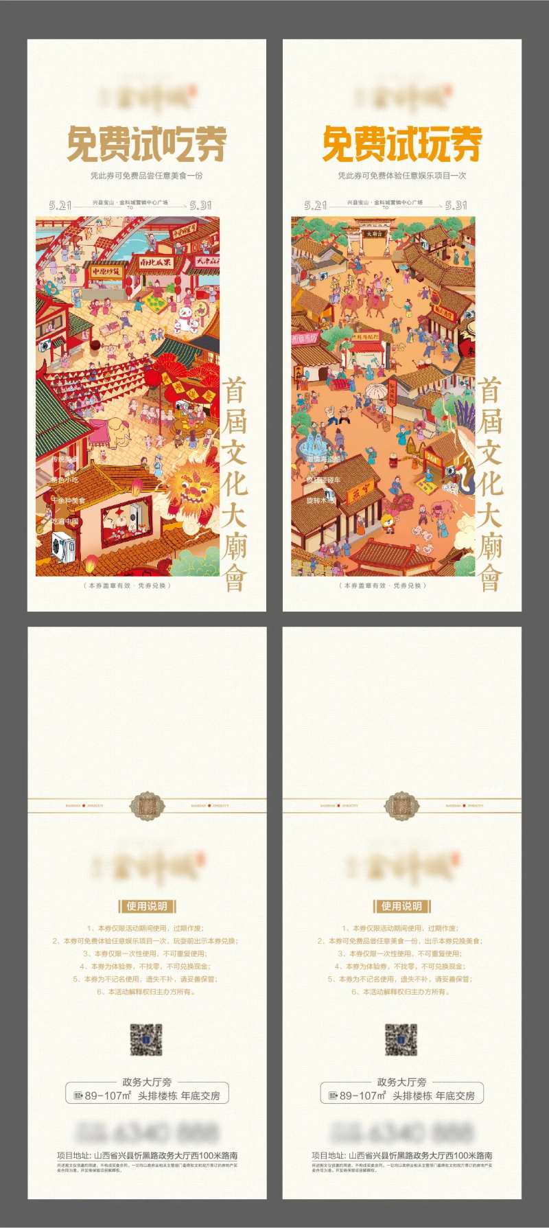 美食券-采灵感-cailinggan.com