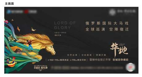 马戏团巡演活动主画面展板-采灵感-https://www.cailinggan.com/