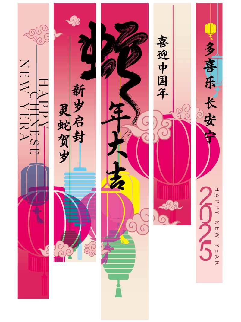 蛇年大吉灵蛇贺岁新岁启封-采灵感-cailinggan.com