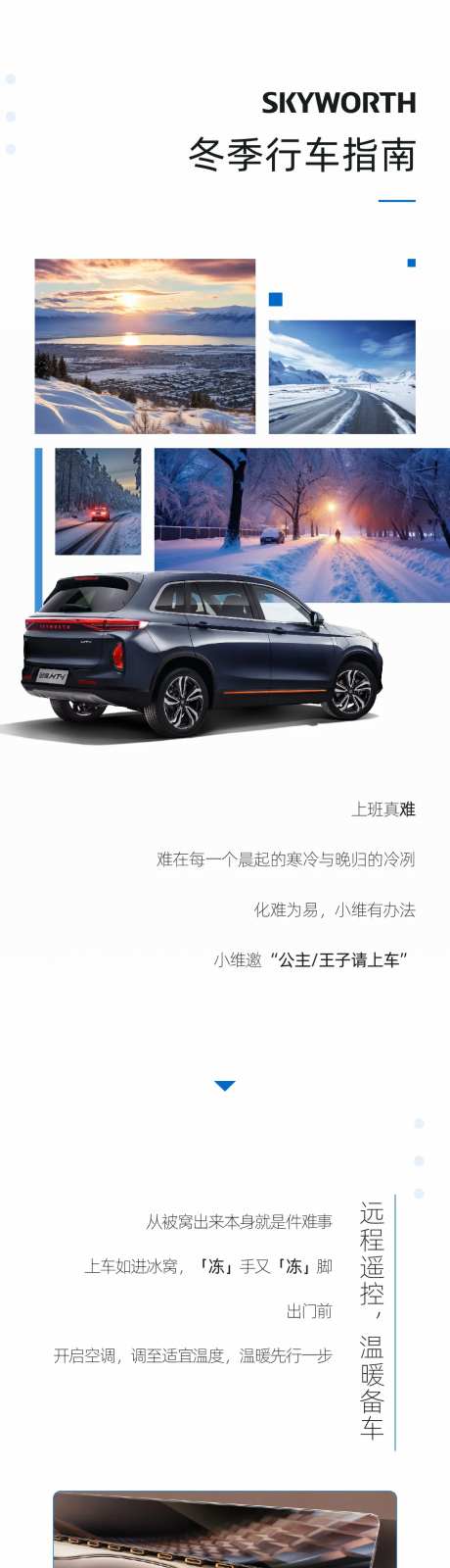 行车指南长图-采灵感-https://www.cailinggan.com/