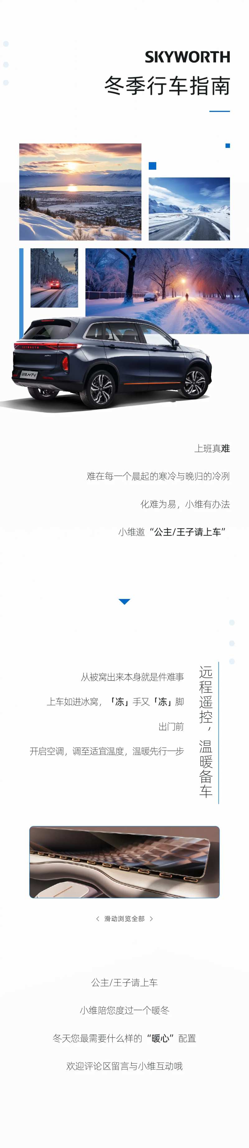 行车指南长图-采灵感-cailinggan.com