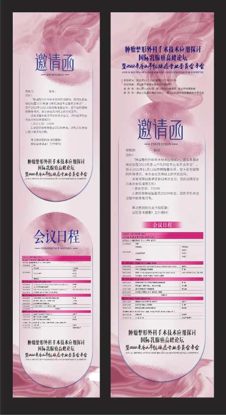 地产活动邀请函-采灵感-https://www.cailinggan.com/