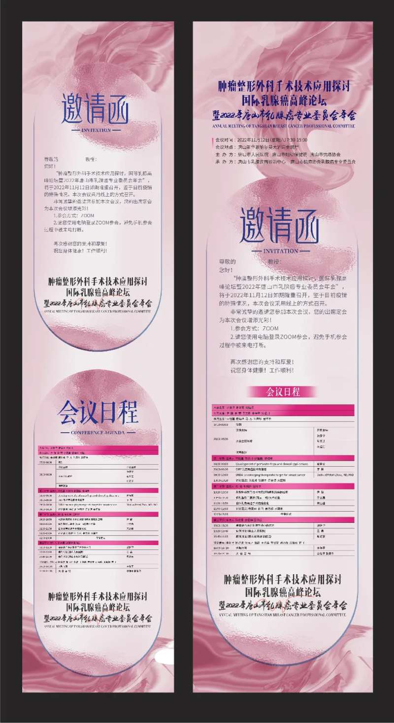 地产活动邀请函-采灵感-cailinggan.com