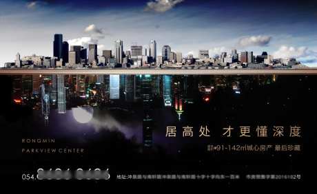 深色尊贵房地产广告海报设计-采灵感-https://www.cailinggan.com/