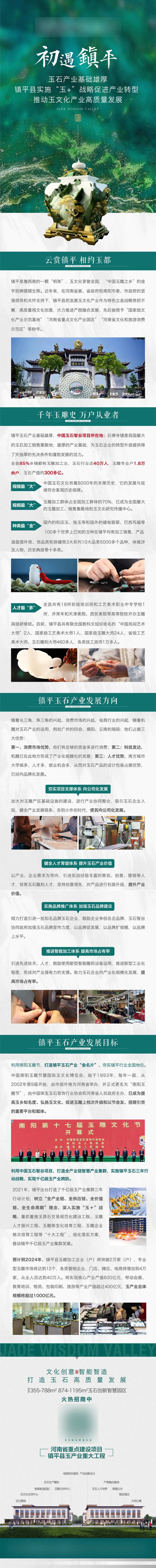 玉文化价值点长图-采灵感-cailinggan.com