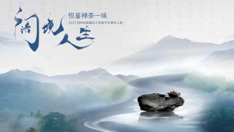 品茶活动背景板-采灵感-https://www.cailinggan.com/
