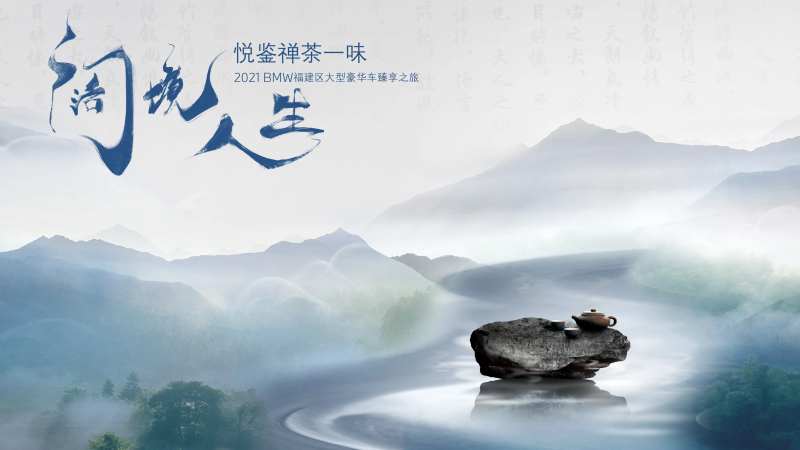 品茶活动背景板-采灵感-cailinggan.com
