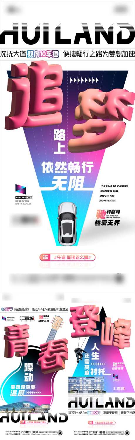 创意活动海报-采灵感-https://www.cailinggan.com/