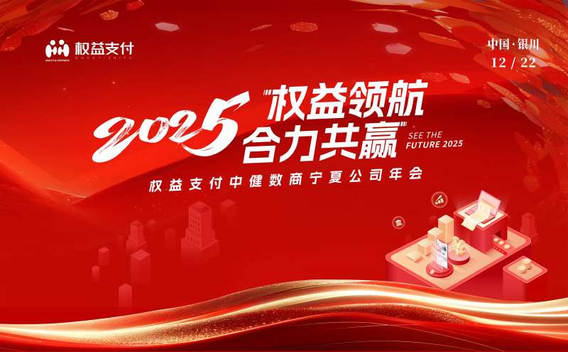 蛇年新春行架-采灵感-cailinggan.com