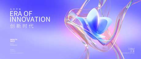 医美蝶变重生活动展板-采灵感-https://www.cailinggan.com/