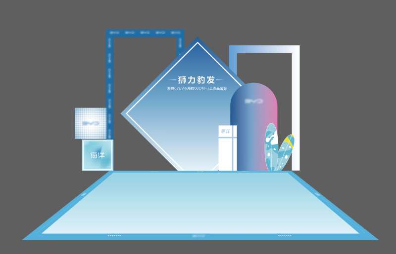 汽车展车区蓝色美陈-采灵感-cailinggan.com