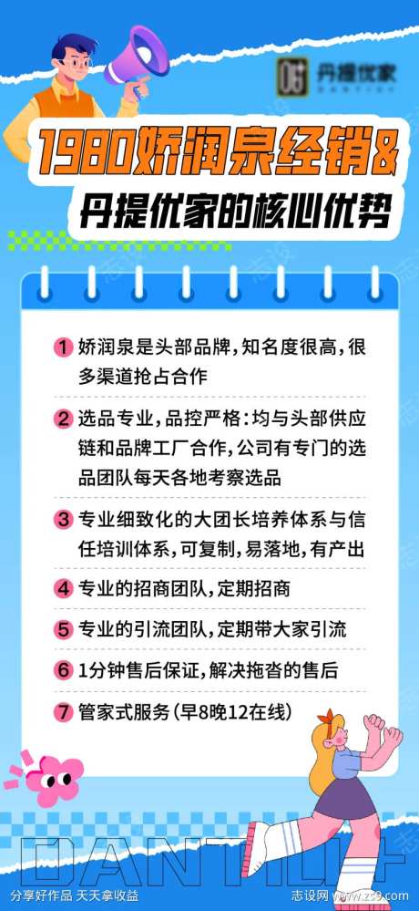 小知识问答海报                                                                                                                                                                                                 -采灵感-https://www.cailinggan.com/