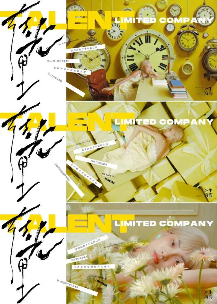 人物系列微信海报-采灵感-cailinggan.com