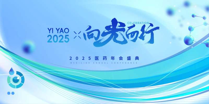 生物医药主视觉-采灵感-cailinggan.com