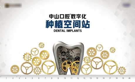 数字化种植空间站背景板-采灵感-https://www.cailinggan.com/