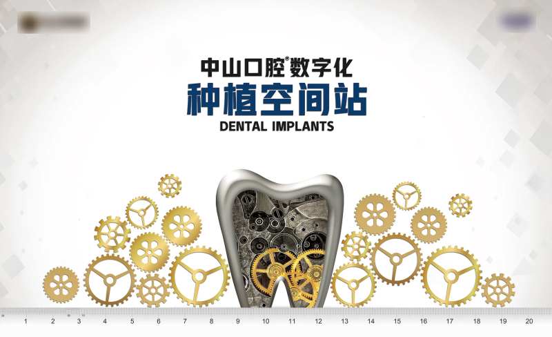 数字化种植空间站背景板-采灵感-cailinggan.com