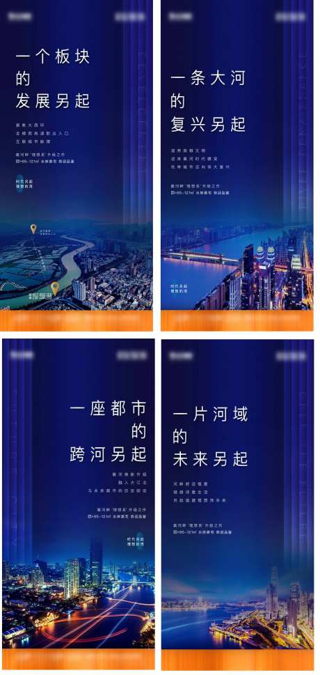 地产区域板块价值海报-采灵感-https://www.cailinggan.com/