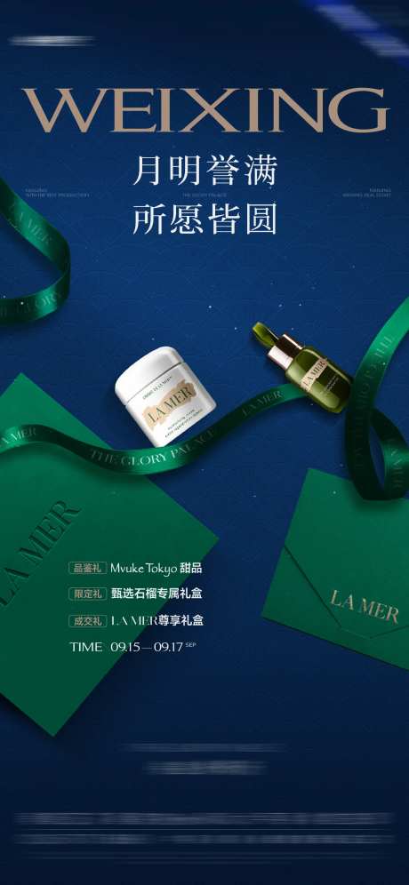 化妆品礼盒设计-采灵感-https://www.cailinggan.com/