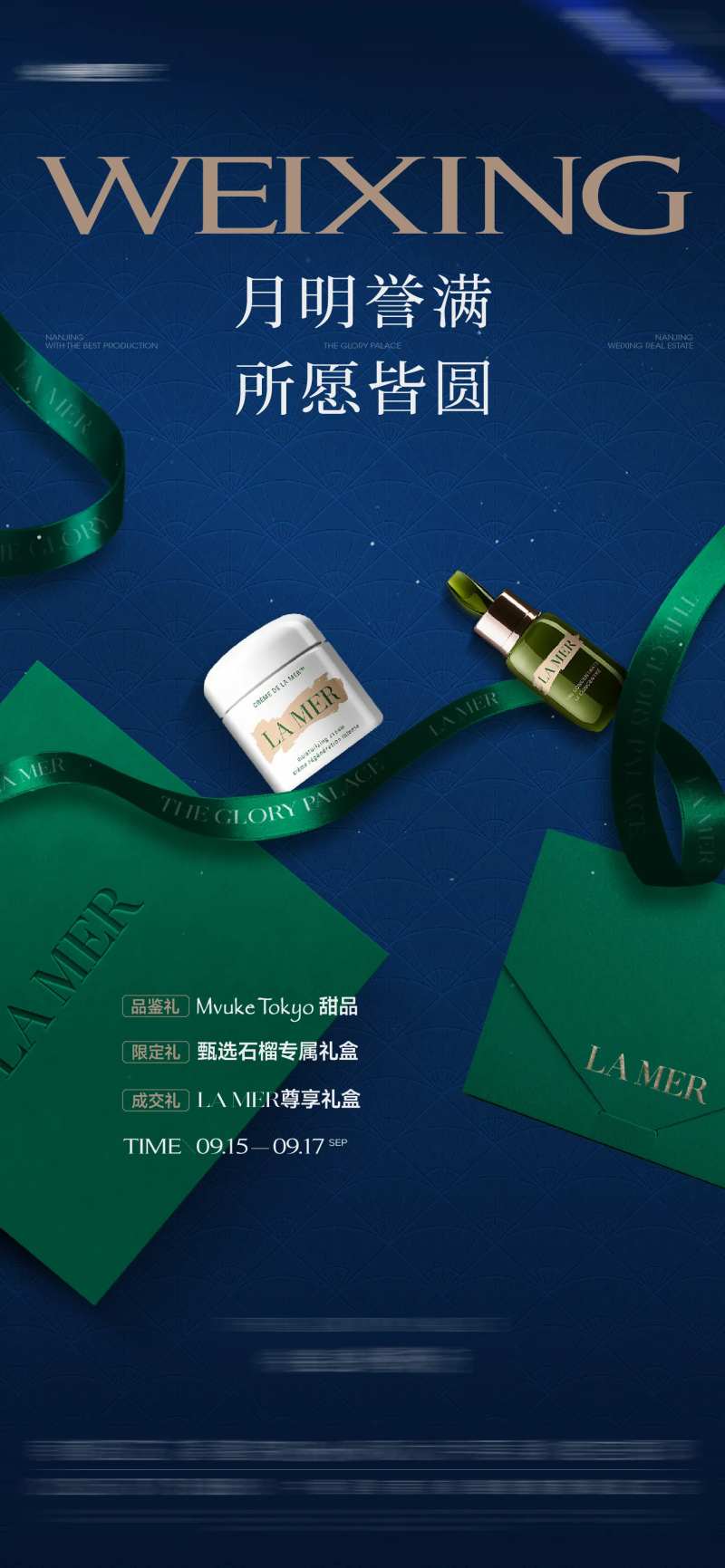 化妆品礼盒设计-采灵感-cailinggan.com