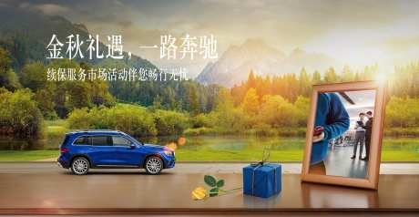 续保活动主背板-采灵感-https://www.cailinggan.com/