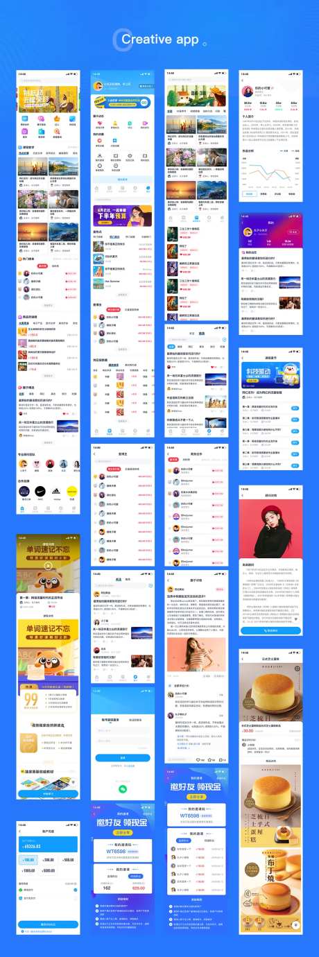 蓝色社交简约APP全套源文件-采灵感-https://www.cailinggan.com/