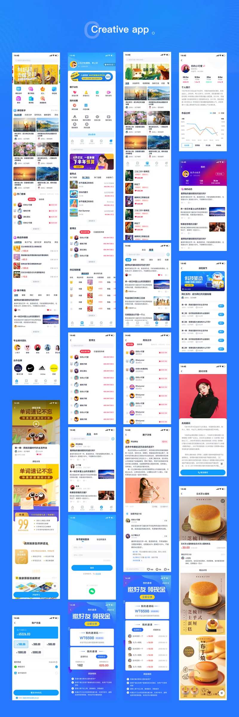 蓝色社交简约APP全套源文件-采灵感-cailinggan.com