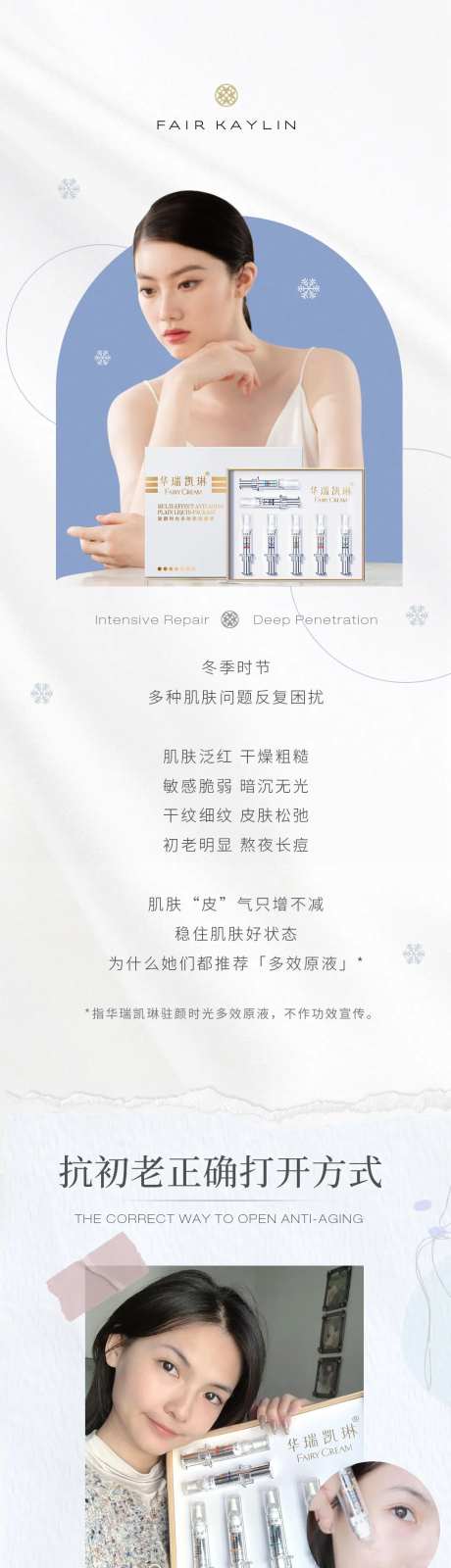 护肤测评美妆长图-采灵感-https://www.cailinggan.com/