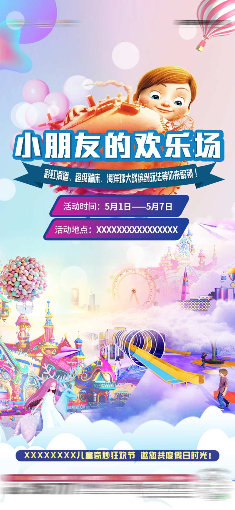 地产五一欢乐嘉年华活动海报-采灵感-cailinggan.com