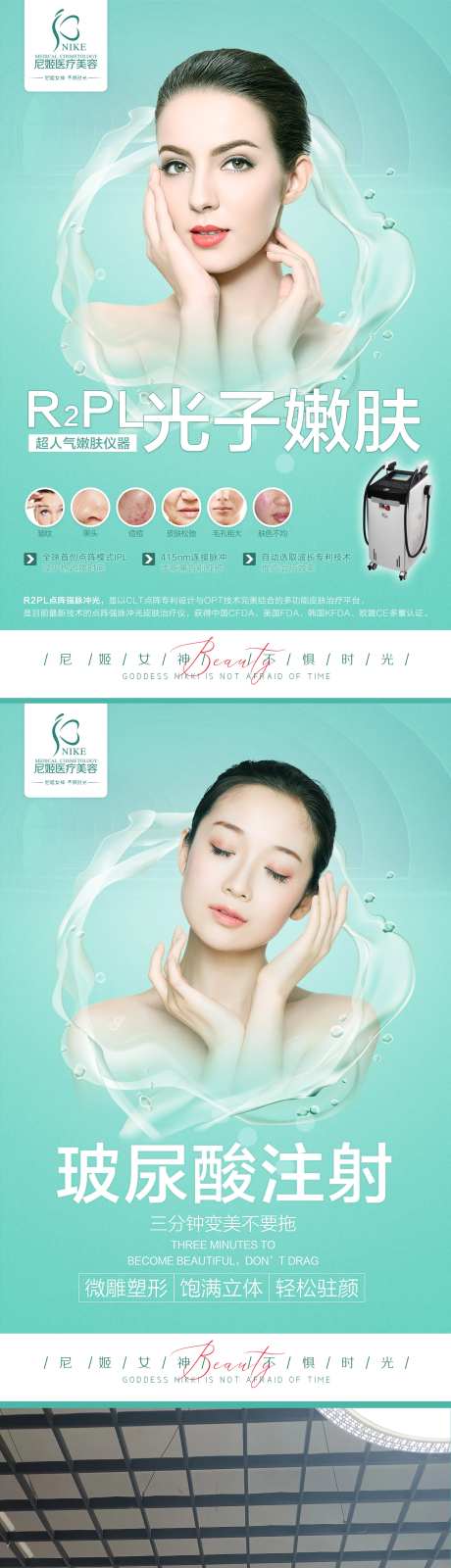 医美宣传物料-采灵感-https://www.cailinggan.com/